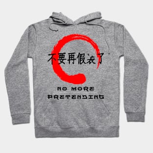 No more pretending quote Japanese kanji words character symbol 139 Hoodie